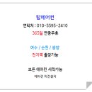 탑매일약국 이미지