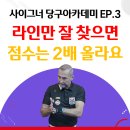 필당구아카데미 이미지