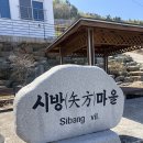 율천마을앞율천취입보 | 부산뚜벅이 거제 대금산 대중교통으로 가기 등산코스 시방 절골마을