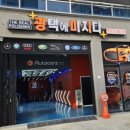 동남광택 이미지
