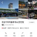 곡성(천안)휴게소 임실치즈 이미지