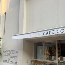 교리2남자경로당 | [공지] 강릉카페 코버트 │ 교리단길 감성 망고빙수맛집 내돈내산 솔직 후기