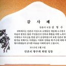 안촌리 Daum카페