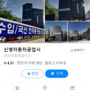 1급 신영공업사 이미지