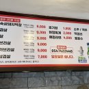 일촌막창