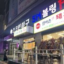 모란식당 | [내돈내산 신상식당 후기] 모란 불고기백반 엄마손돼지불백 솔직후기