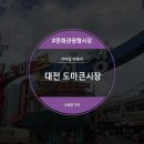 도마길 일원 이미지