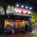 역전할머니맥주 이미지