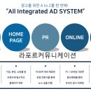 라포르커뮤니케이션
