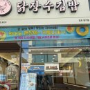 우리집은 김밥집 이미지