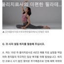물리치료사의더편한필라테스