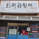 욕지회식당