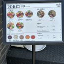 포케299