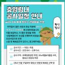 나무여행 | 무주 향로산 자연휴양림 숲속나무집 참나무 여행 후기 - 광각은 나쁜것입니다.