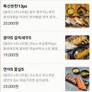 강동구청초밥맛집 &#39;근초밥&#39; 내돈내산후기(배달)