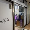 화곡식당 | 화곡동고기집 회식 맛집 화곡정육식당 돼지갈비 후기