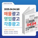 동아일보중부광고