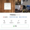 호밀 Homil