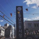 지현네분식