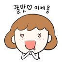 하서랑만두국수 이미지