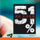 필승게임장 동아일보