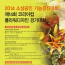 (사)경기중소기업유통협회