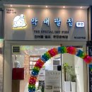 막내딸집건어물부산진역점 이미지