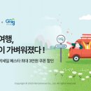 가평교통㈜ 이미지