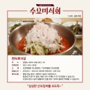 포항특미물회식당 이미지