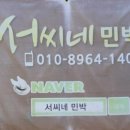 남문민박 이미지