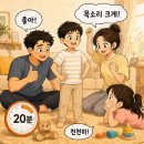 20분의기적