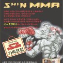 대구이종격투기 이미지