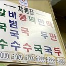 아산칼국수 이미지