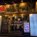 신마포갈매기 | 입맛 당기는 합성동 신마포갈매기 후기 직접 다녀왔어요