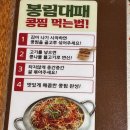 봉림슈퍼 | 봉림대패 율하점, 율하2지구 고기집 맛집 소개 / 회식 외식 추천 맛집