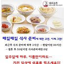 주말 매콤한 춘천닭갈비&볶음밥재료 간편조리식입니다~(반짝이벤트!!!) 이미지