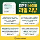팀윤짐송도 이미지