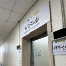 근로복지공단 동해병원 이미지