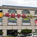 벽제농원정육점
