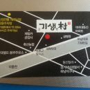 [하남맛집/기생촌/하남돼지고기+하남생선고기]돼지고기와 생선구이 한 곳에서 먹을 수 있는 하남 이색...