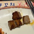 경성양꼬치 | 종로 종각역 깨끗하고 냄새 안나는 양꼬치 맛집 경성양꼬치 종로직영점 내돈내산 후기