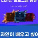 세잔컴퓨터디자인학원