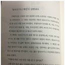 부의 추월차선 -엠제이 드마코 지음- 이미지