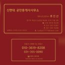 마니공인중개사사무소 이미지