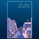 365번길82-60 | [#82] 합정방탈출 상수방탈출 야외방탈출 추천 &#39;만약 당신이 길을 잃었다면&#39; &#39;만당길&#39; 이스케이퍼스 2호점