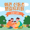 왜관초교(병설) 이미지