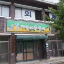 황월지역아동센터 이미지