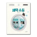 제이세탁