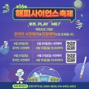 싸이언스해피매직
