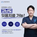 찬 치과기공소 | 옥정동치과추천 충치치료 처음 받아본 솔직한 과정 후기